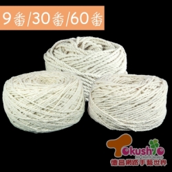 棉繩(無染色)-約300g