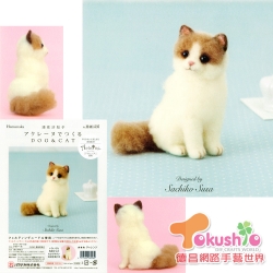 日本毛氈材料包-布偶貓