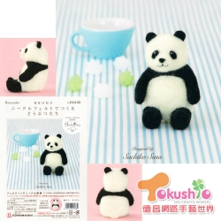 日本毛氈材料包-大貓熊