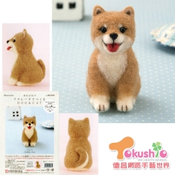 日本毛氈材料包-豆柴(柴犬)