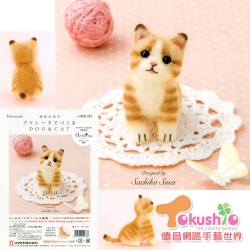 日本羊毛材料包-茶虎斑小貓